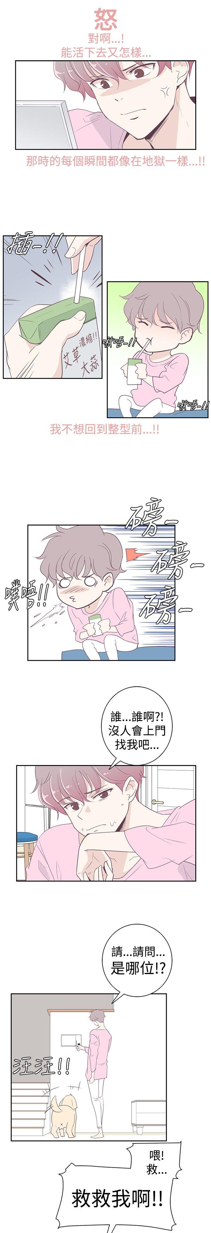追杀金城武 第2話 第10页