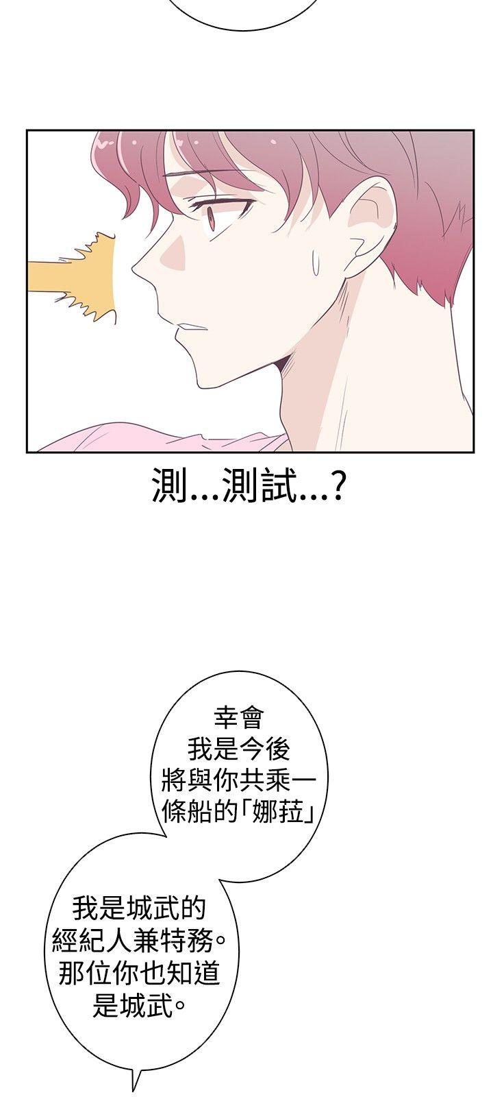 追杀金城武 第2話 第15页