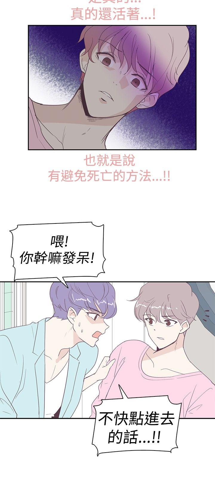 追杀金城武 第2話 第12页