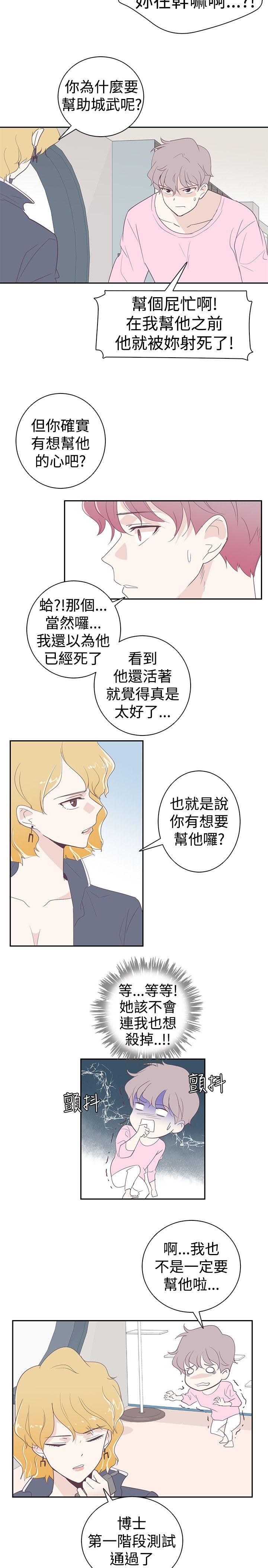追杀金城武 第2話 第14页