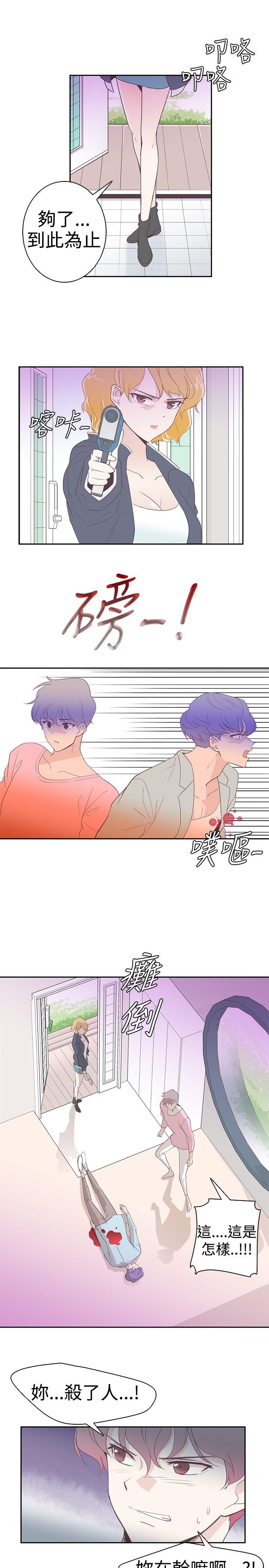 追杀金城武 第2話 第13页