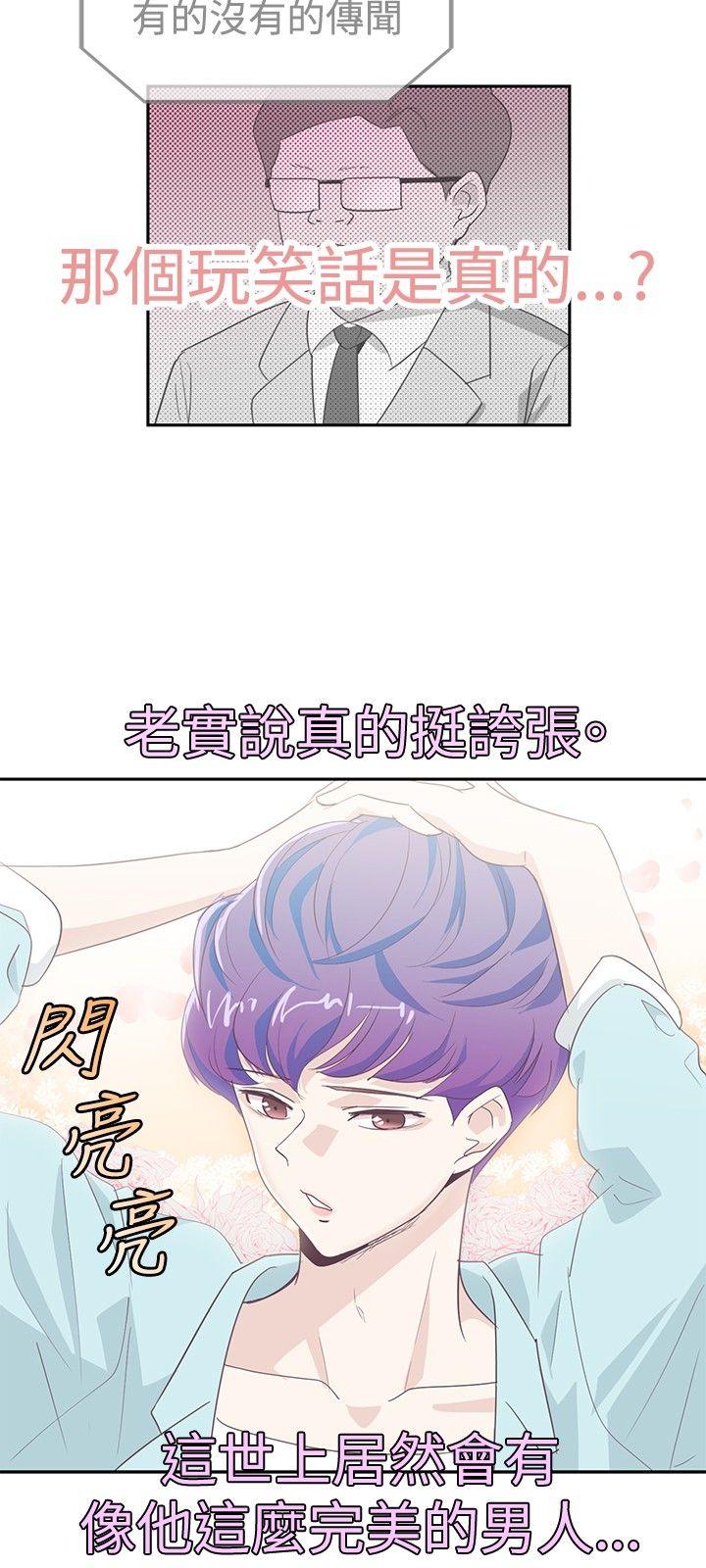 追杀金城武 第2話 第18页