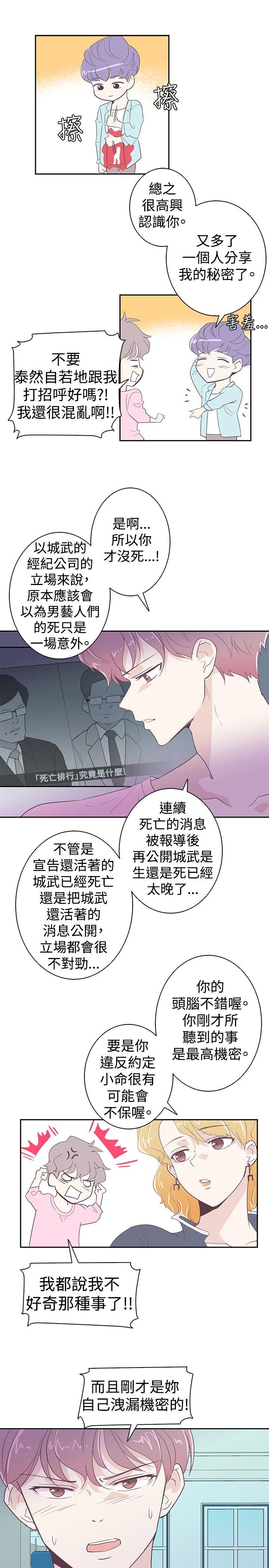 追杀金城武 第2話 第19页