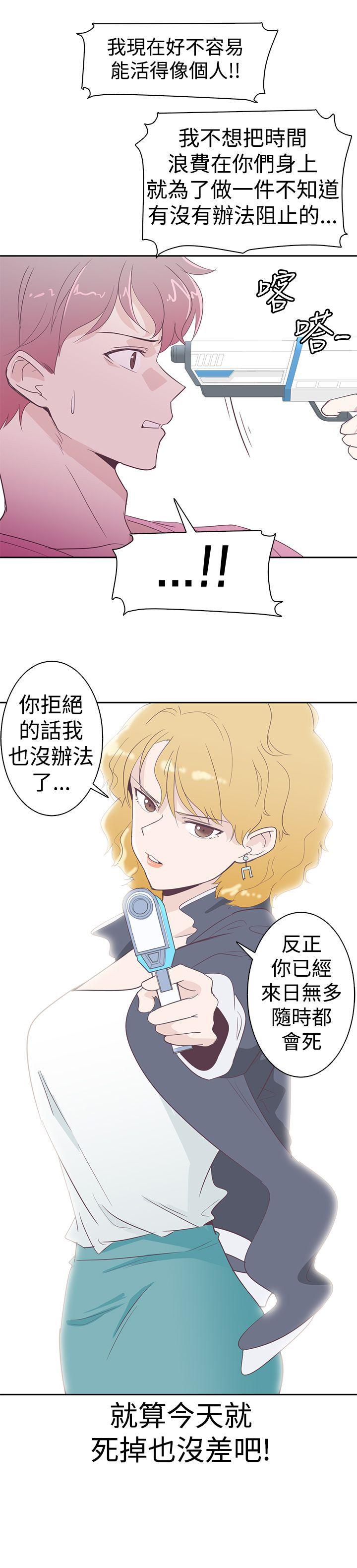 追杀金城武 第2話 第22页