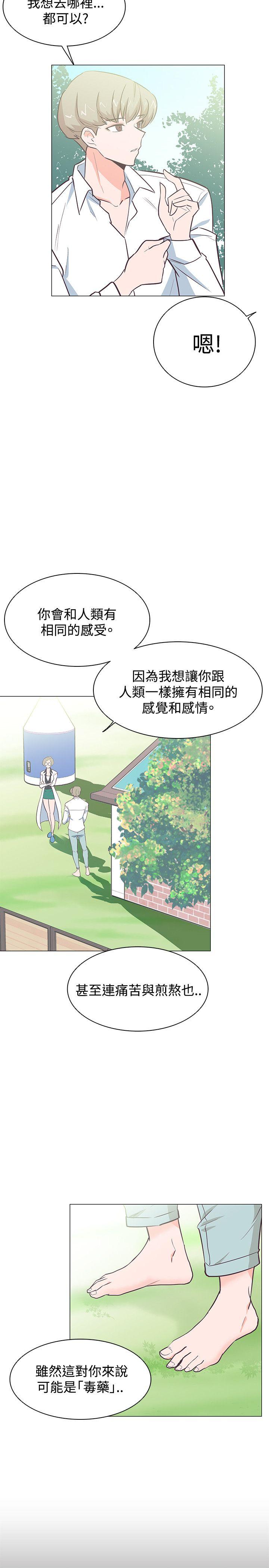 追杀金城武 第21話 第14页