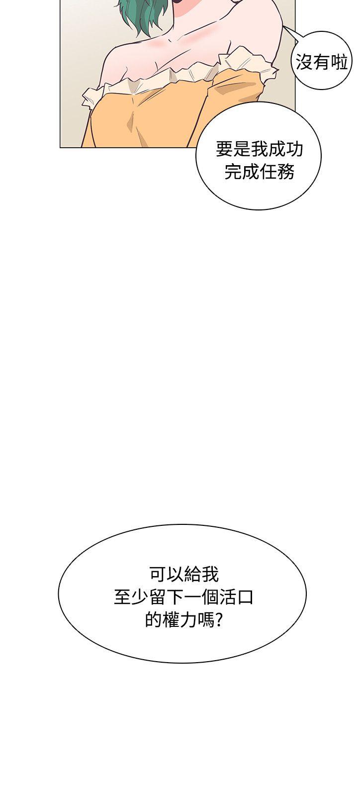 追杀金城武 第23話 第3页