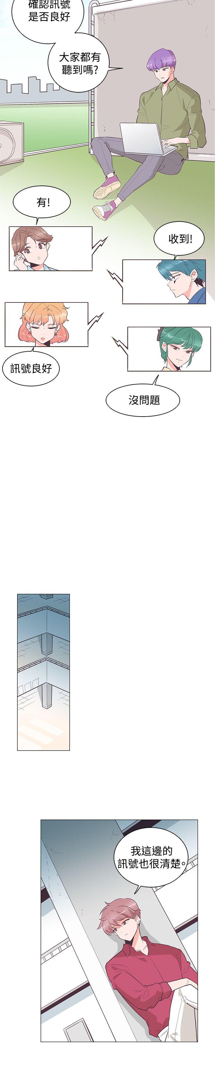 追杀金城武 第24話 第3页