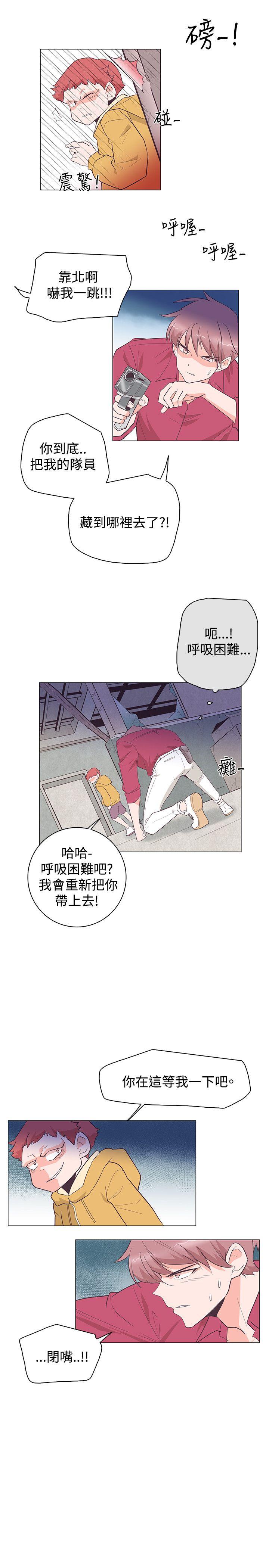 追杀金城武 第25話 第22页