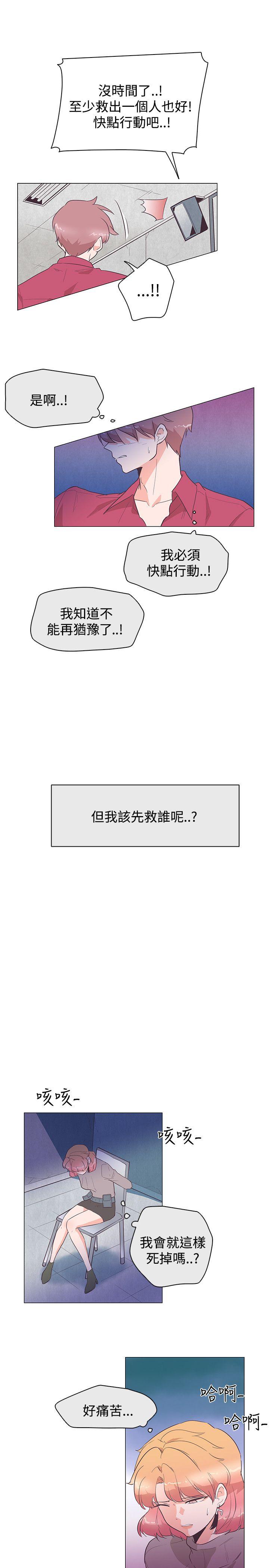 追杀金城武 第26話 第7页