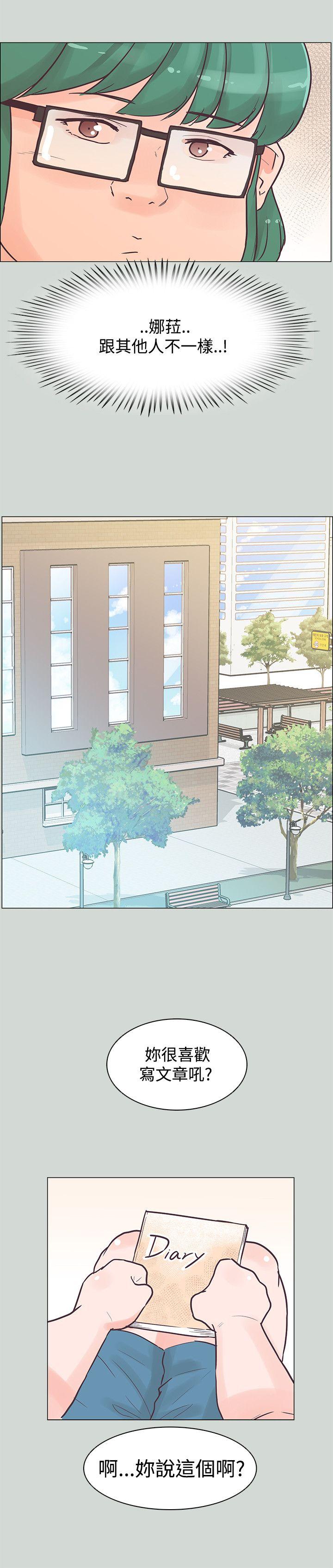 追杀金城武 第32話 第9页