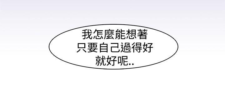 追杀金城武 第34話 第21页
