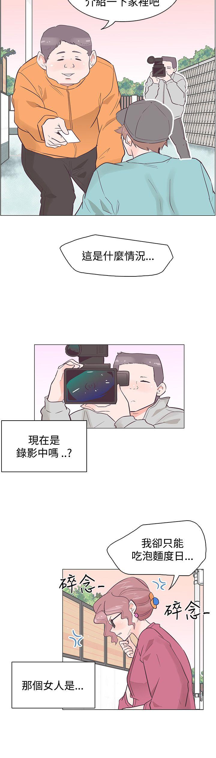 追杀金城武 第35話 第6页
