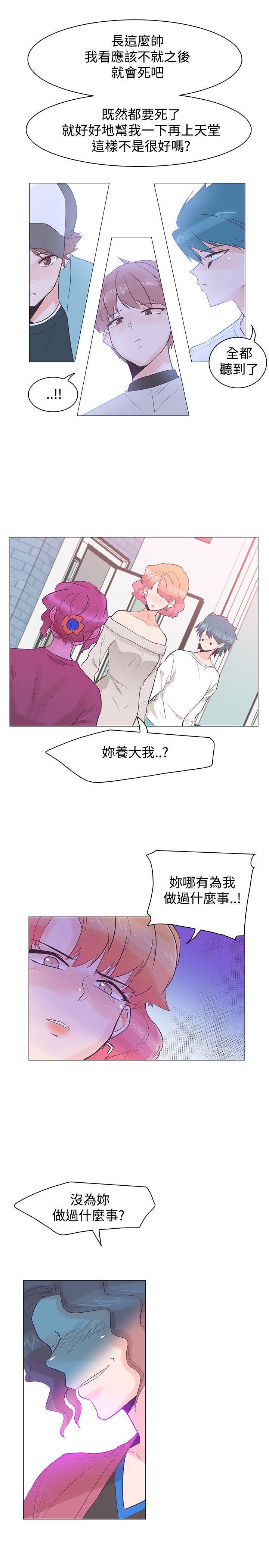 追杀金城武 第37話 第1页
