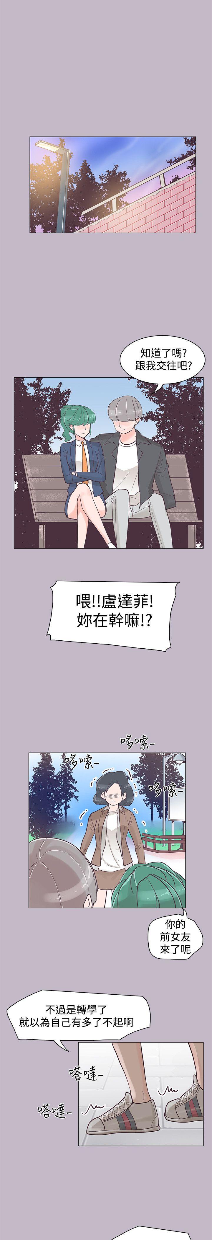 追杀金城武 第38話 第15页
