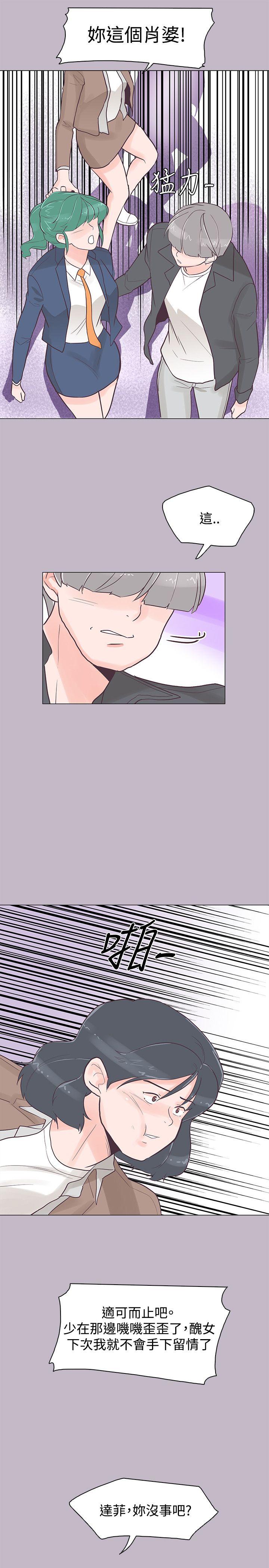 追杀金城武 第38話 第18页