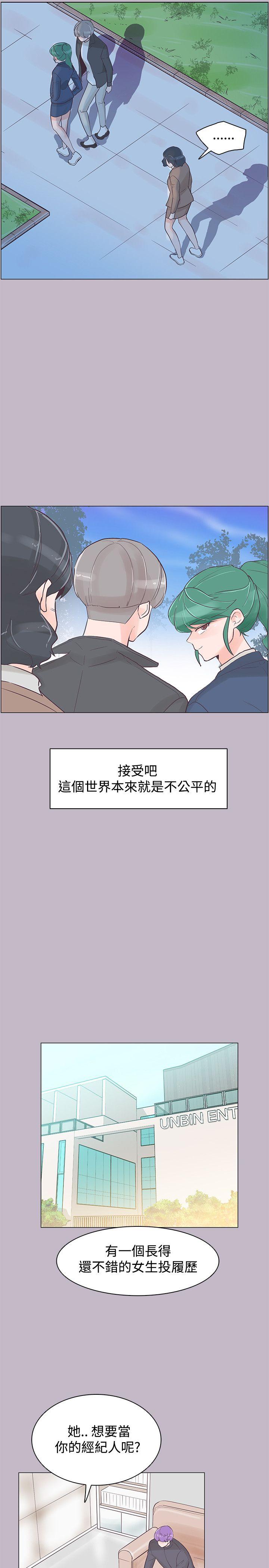 追杀金城武 第38話 第19页