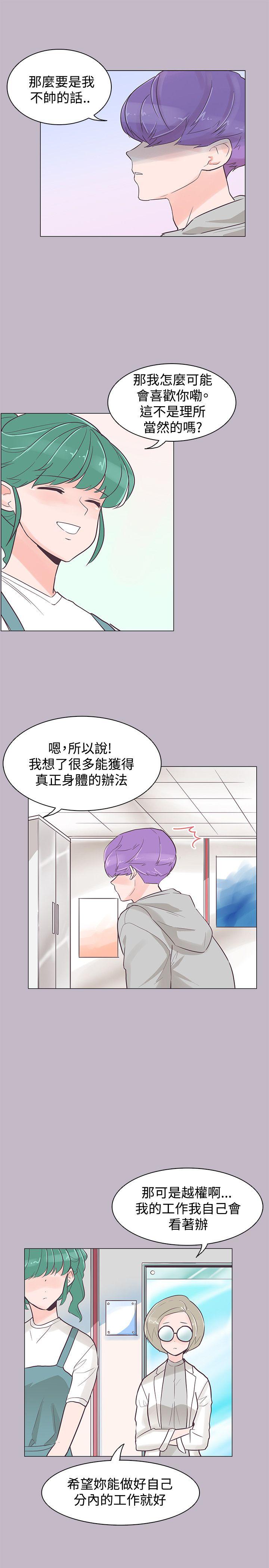 追杀金城武 第38話 第25页