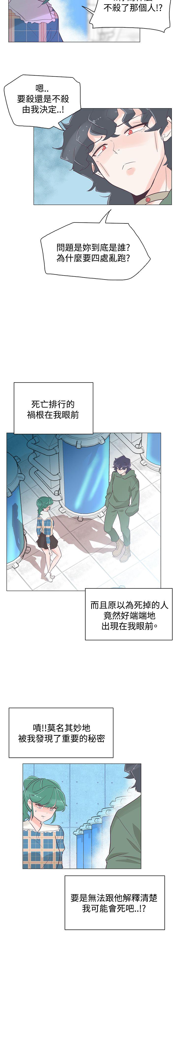 追杀金城武 第39話 第15页