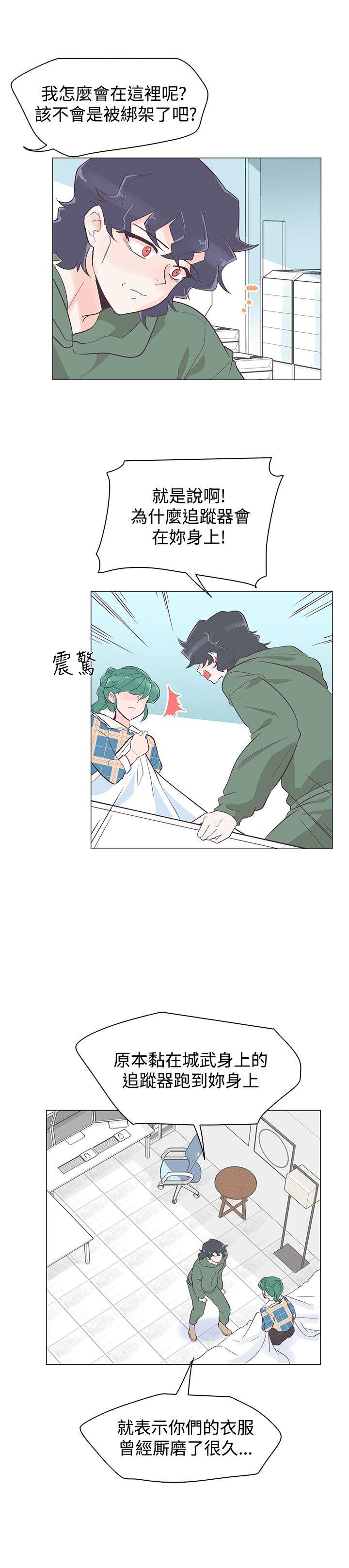 追杀金城武 第39話 第3页