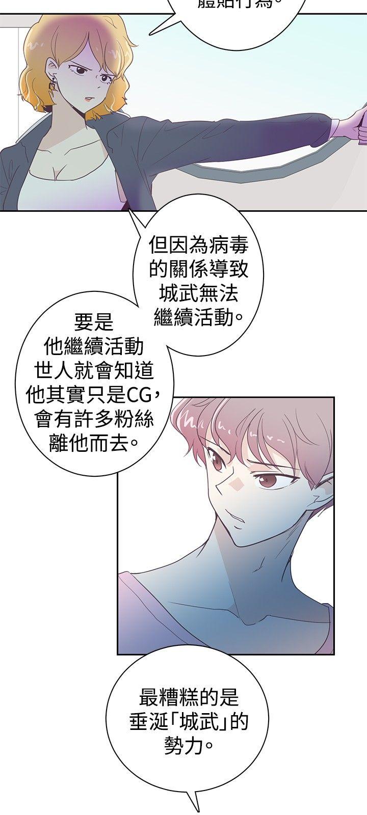 追杀金城武 第3話 第3页