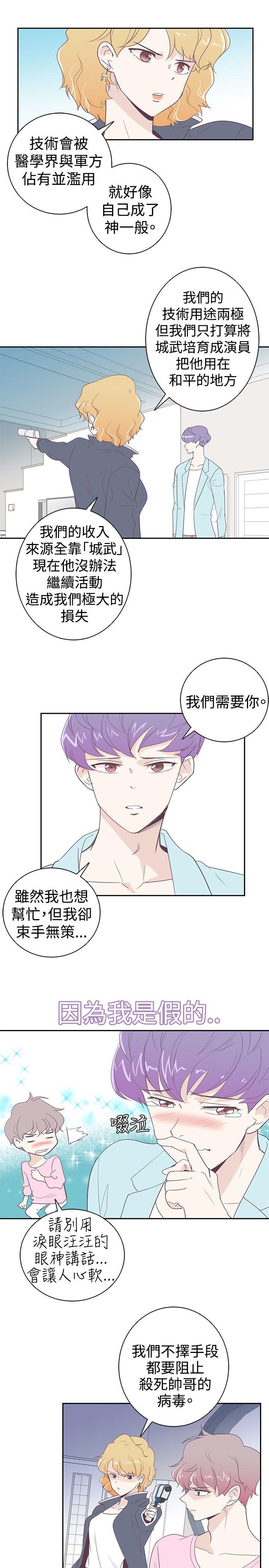 追杀金城武 第3話 第4页