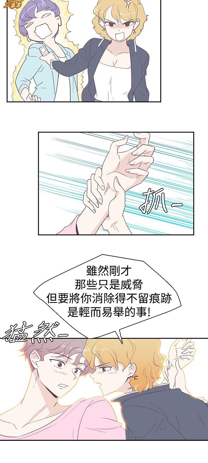 追杀金城武 第3話 第9页