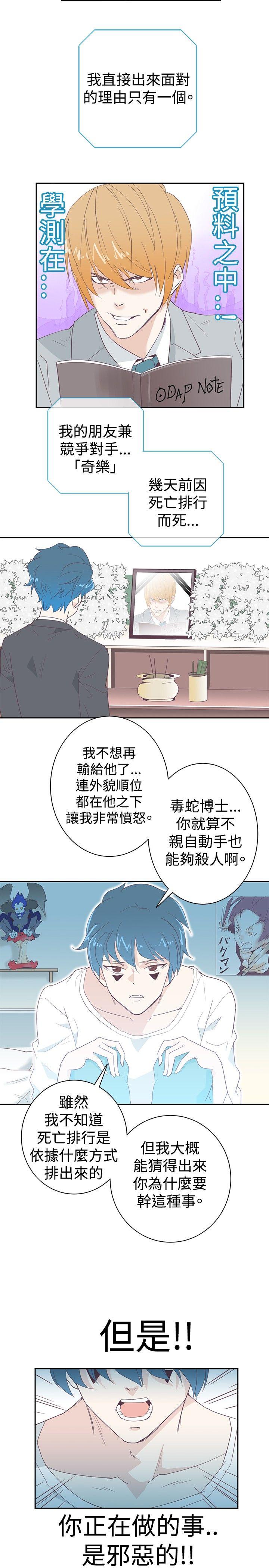 追杀金城武 第3話 第14页