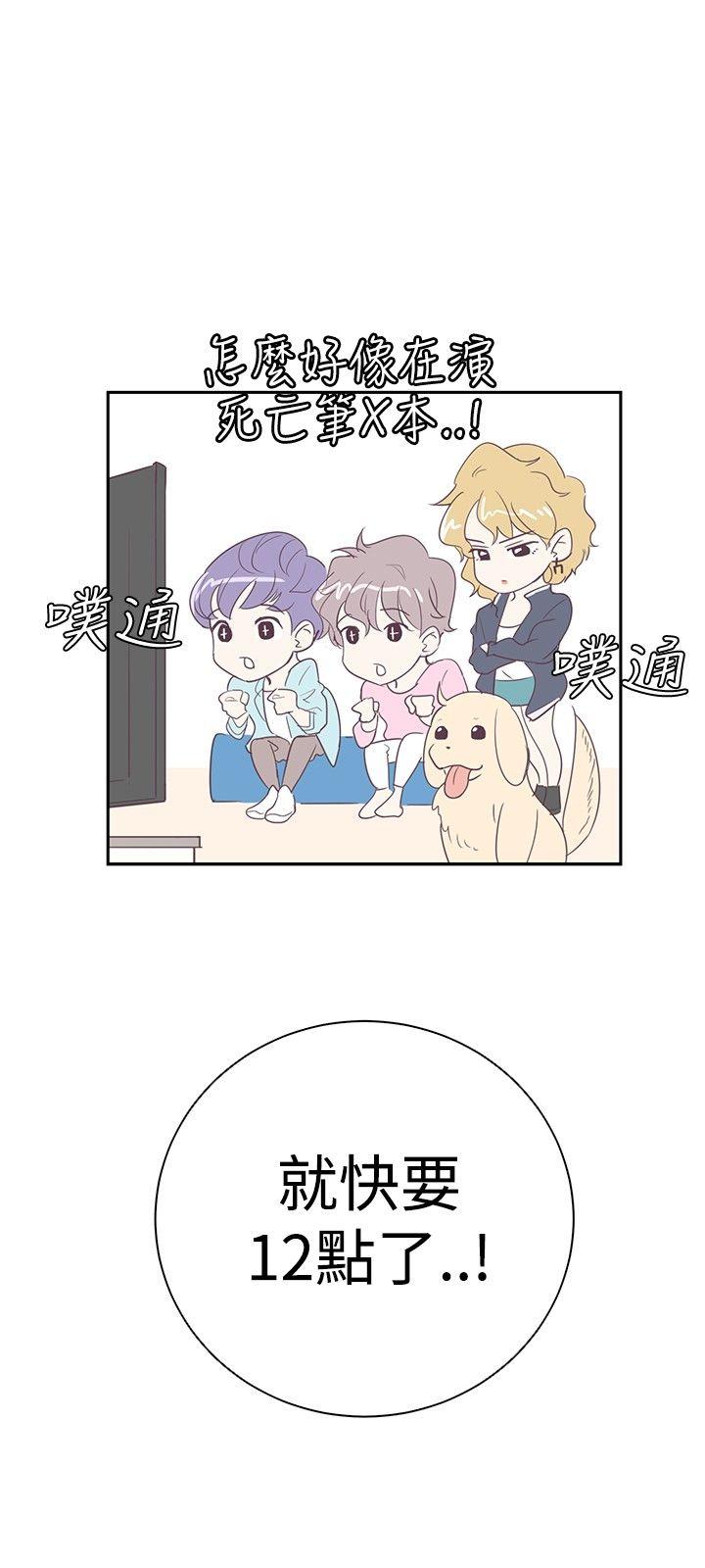 追杀金城武 第3話 第15页