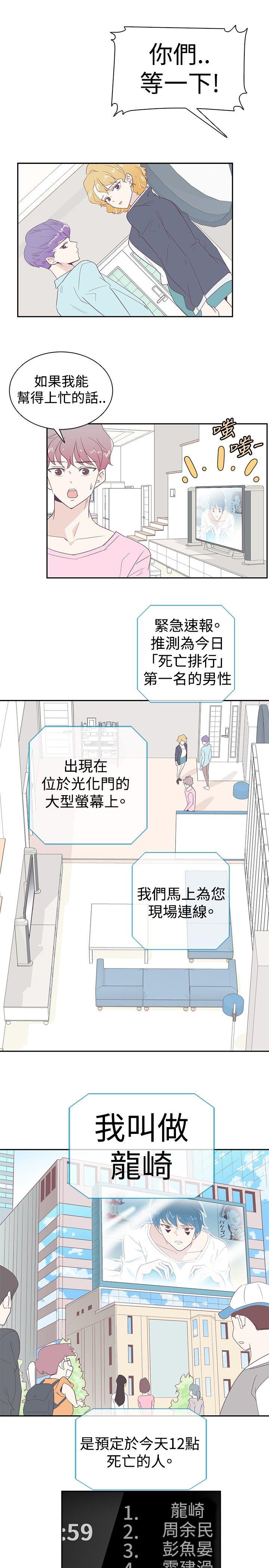 追杀金城武 第3話 第13页