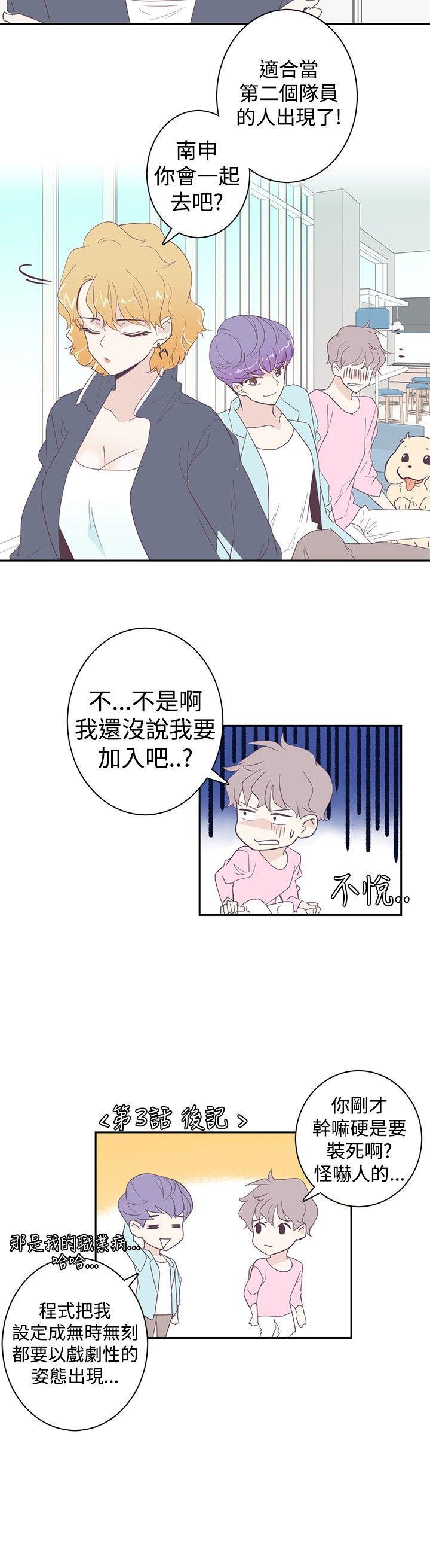 追杀金城武 第3話 第18页