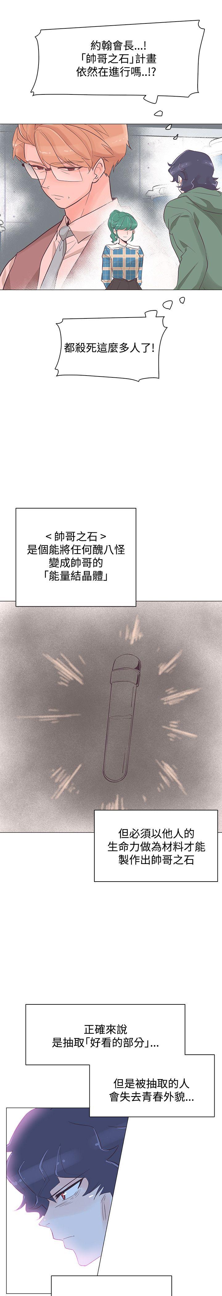 追杀金城武 第40話 第1页