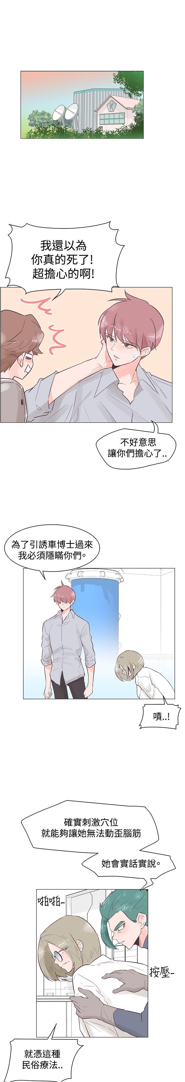 追杀金城武 第48話 第1页