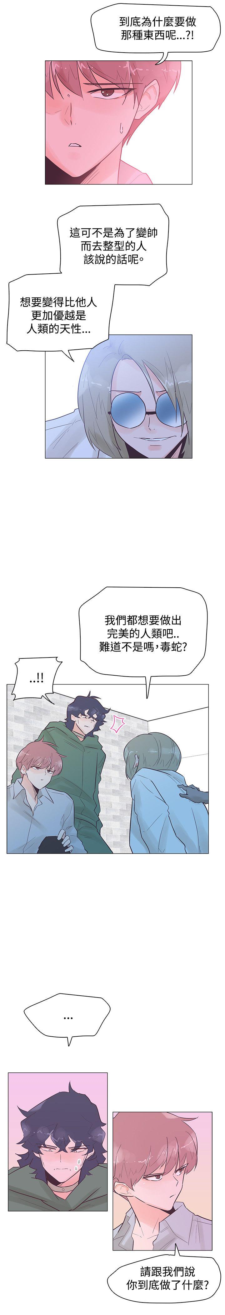 追杀金城武 第48話 第4页
