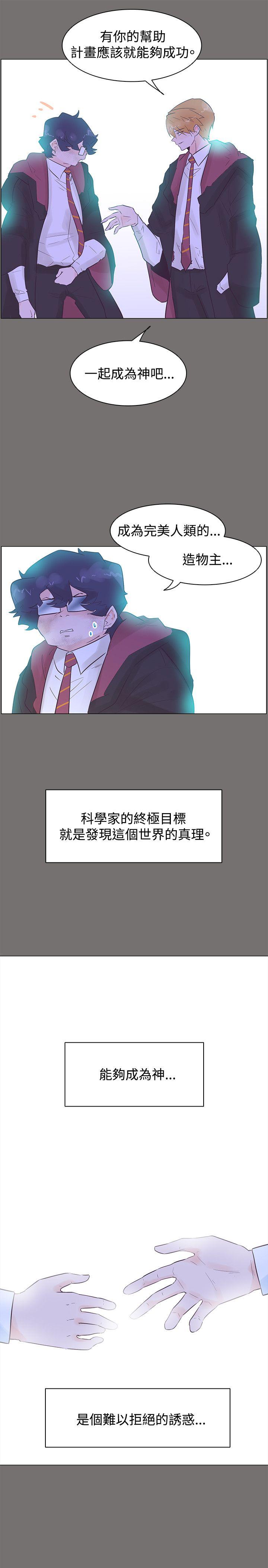 追杀金城武 第49話 第7页