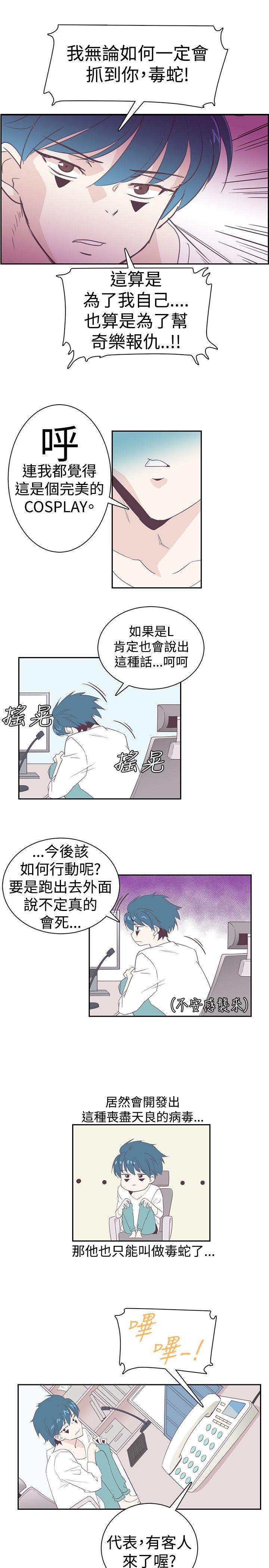 追杀金城武 第4話 第1页