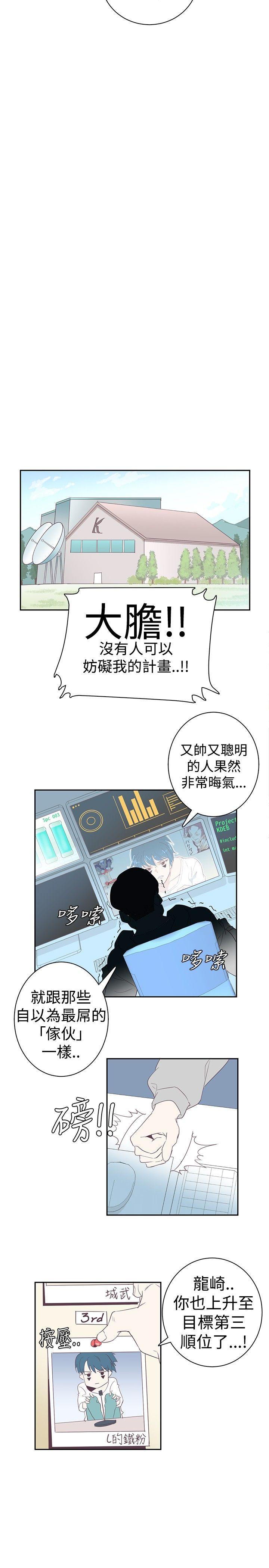 追杀金城武 第4話 第2页