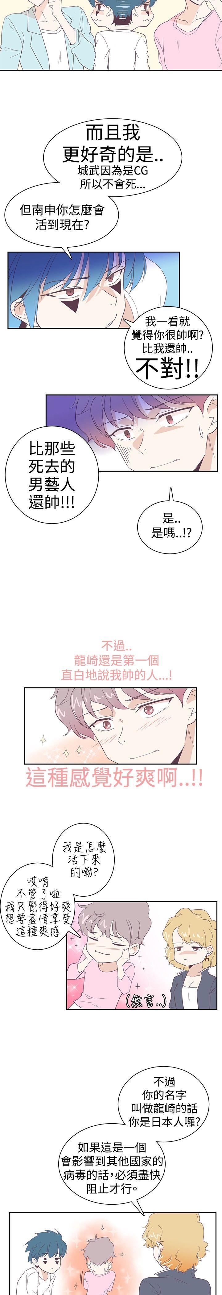 追杀金城武 第4話 第5页