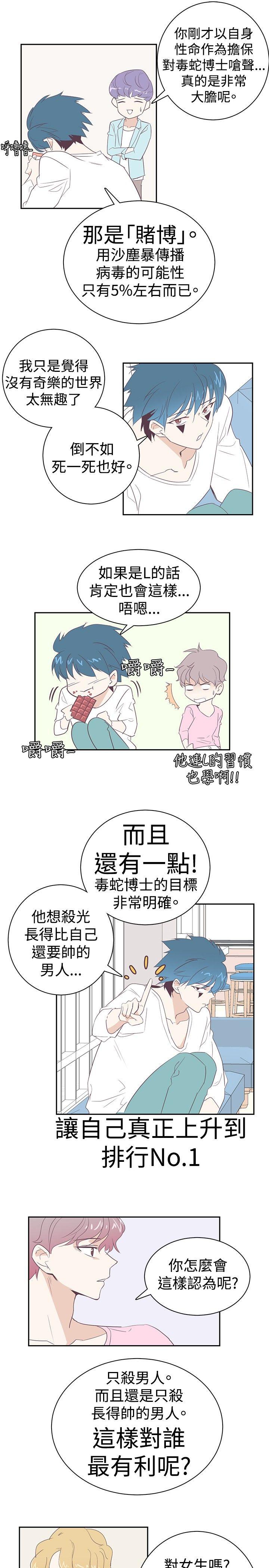 追杀金城武 第4話 第7页