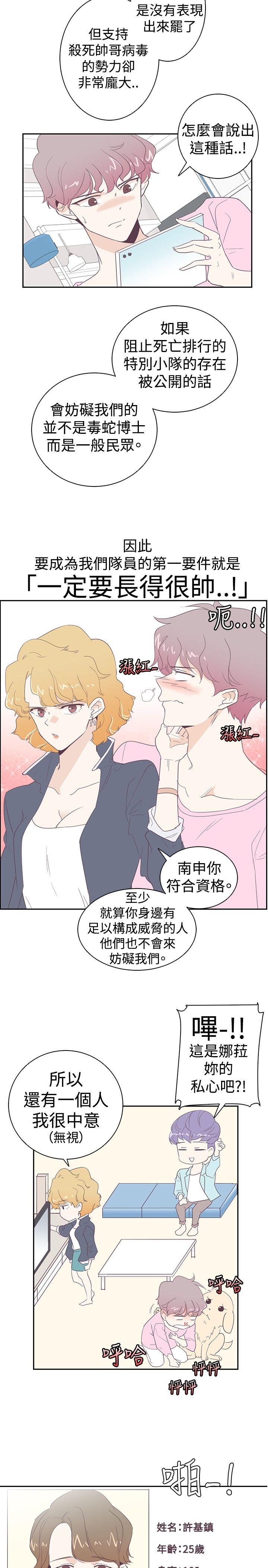 追杀金城武 第4話 第11页