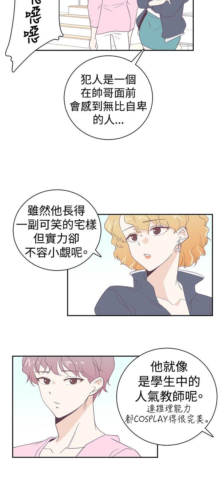 追杀金城武 第4話 第9页