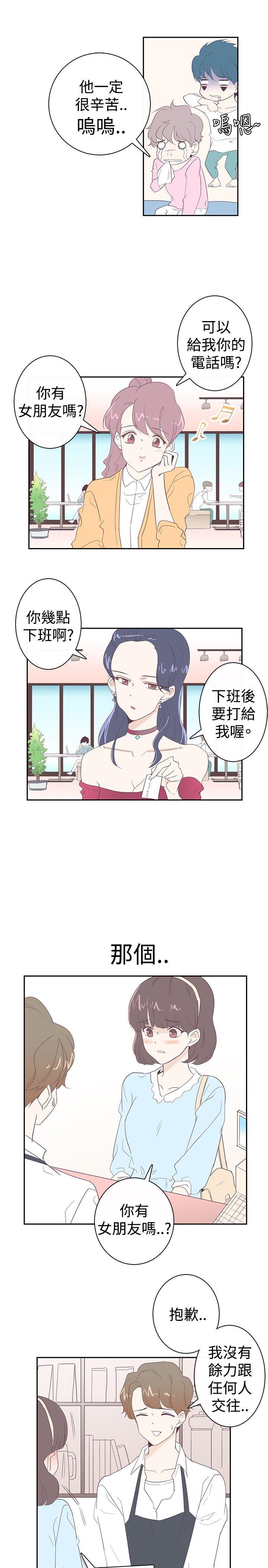 追杀金城武 第4話 第13页