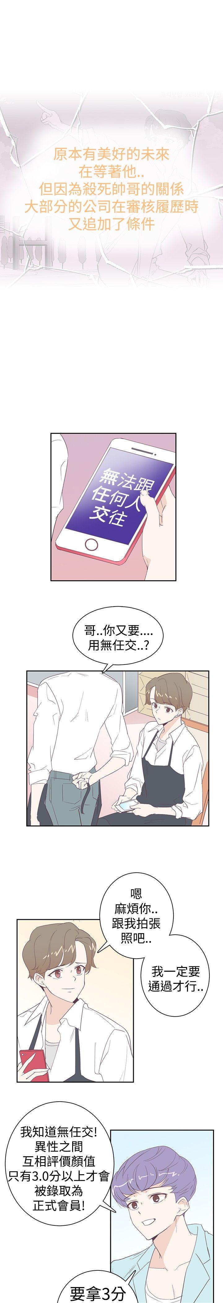 追杀金城武 第4話 第16页