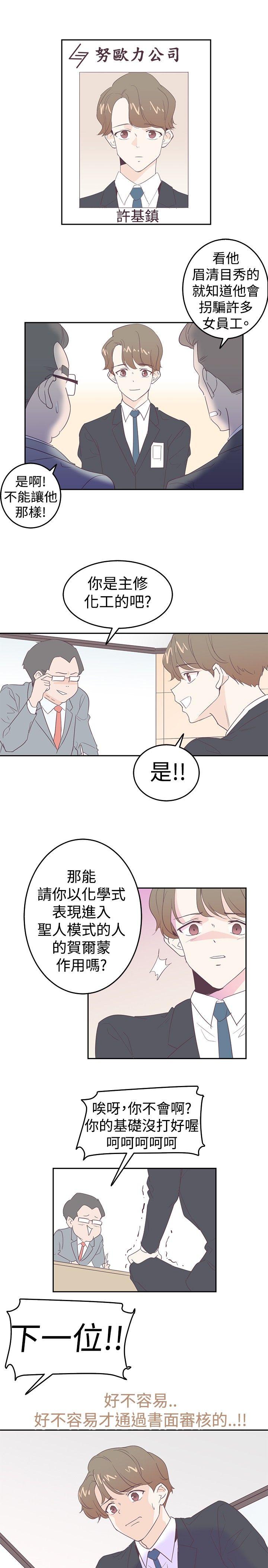 追杀金城武 第4話 第19页