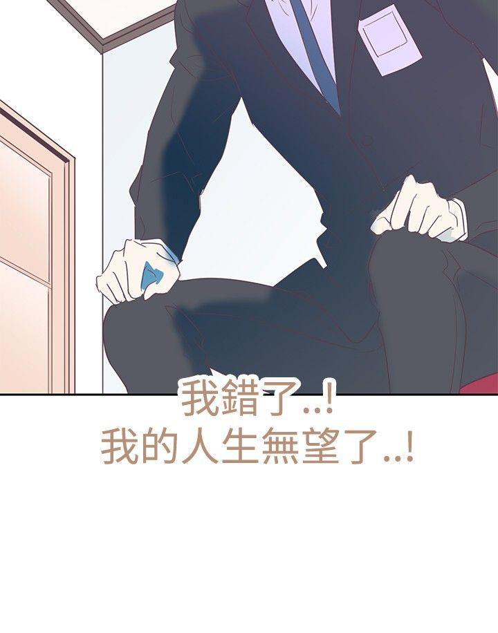 追杀金城武 第4話 第20页