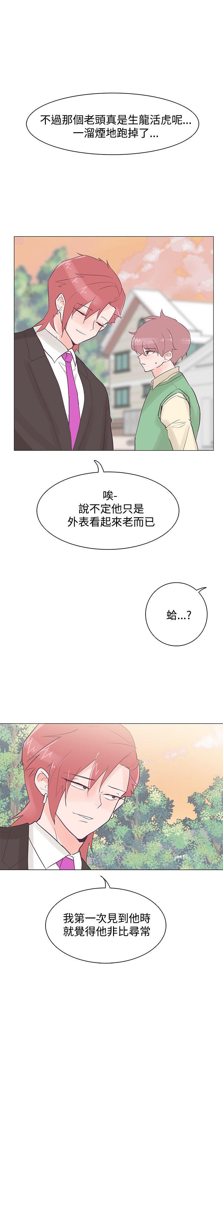 追杀金城武 第41話 第16页