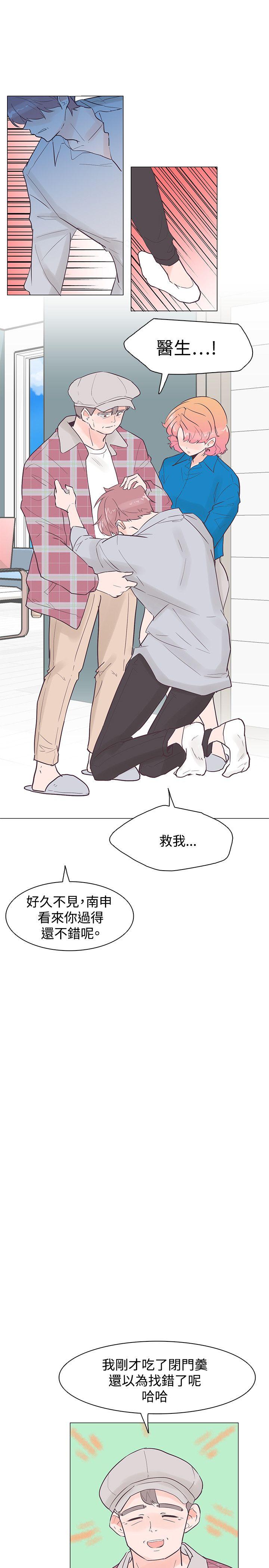 追杀金城武 第42話 第10页