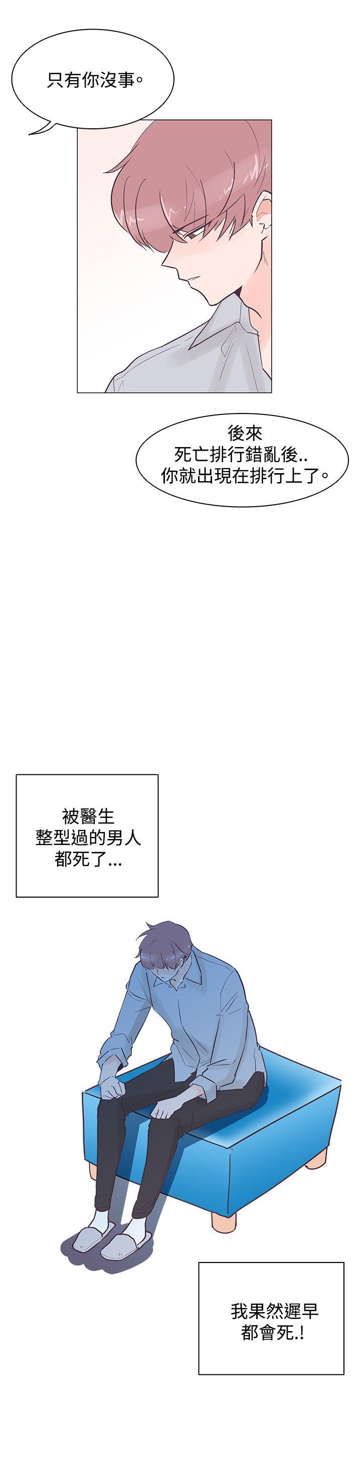 追杀金城武 第42話 第12页