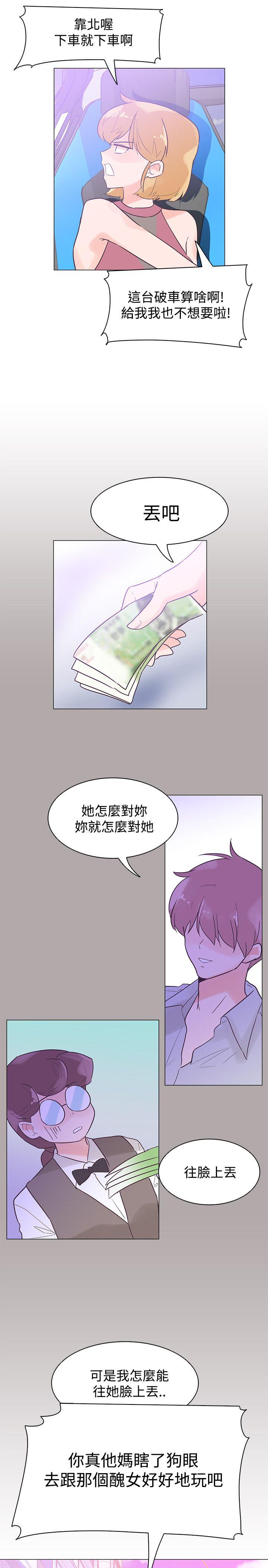 追杀金城武 第43話 第22页