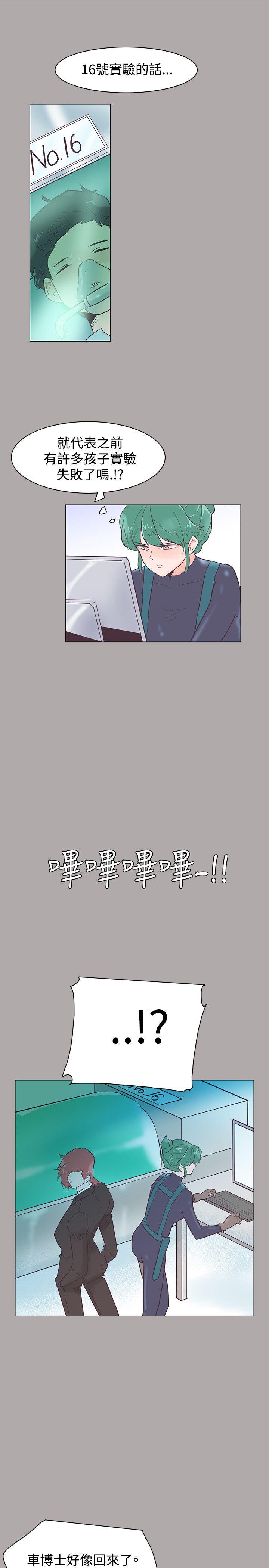 追杀金城武 第44話 第19页