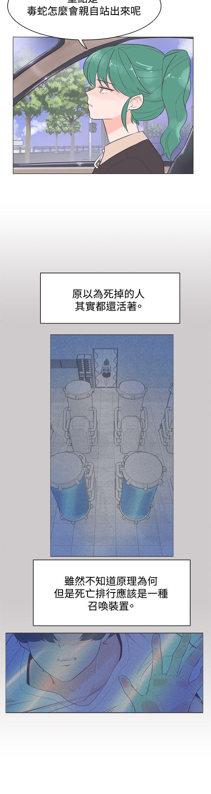 追杀金城武 第45話 第21页